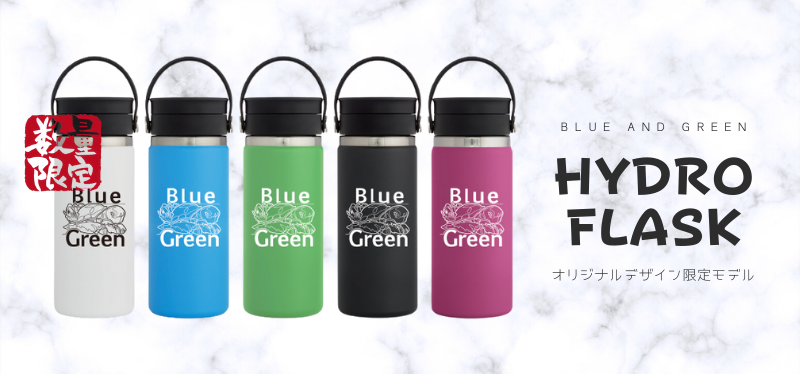 《送料無料》Hydro Flask オリジナルデザイン 4,950円