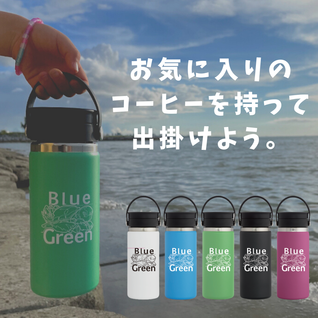 《送料無料》オリジナルデザイン｜Hydro Flask（ハイドロフラスク）16oz FlexSip