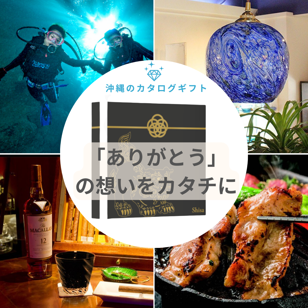 《送料無料》島のギフト shi-sa（シーサー）