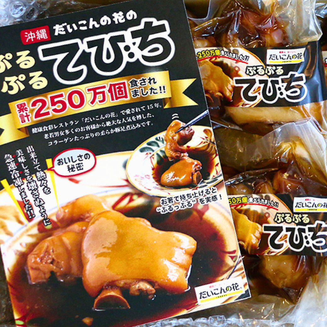 《送料無料》沖縄の味 ぷるぷるてびちそば（４食セット）