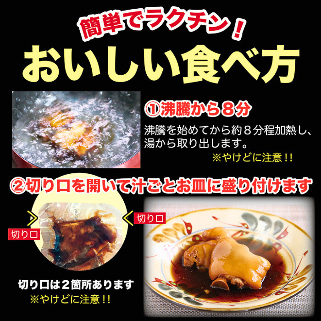 《送料無料》沖縄の味 ぷるぷるてびち（6パック｜8パック）