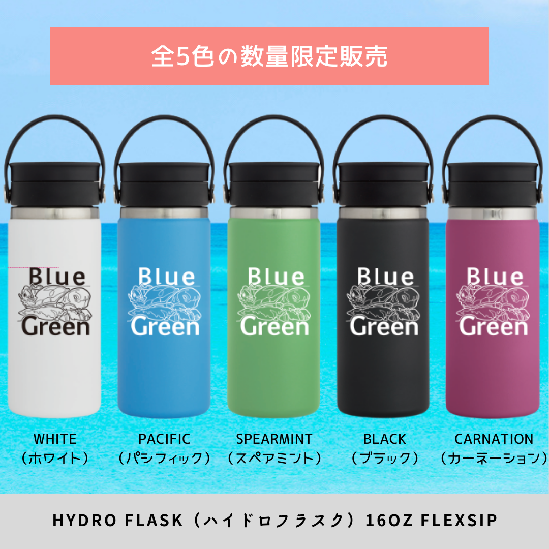 送料無料》オリジナルデザイン｜Hydro Flask（ハイドロフラスク）16oz