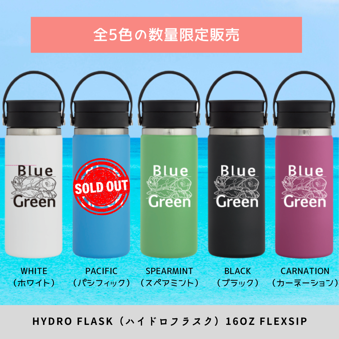 《送料無料》オリジナルデザイン｜Hydro Flask（ハイドロフラスク）16oz FlexSip